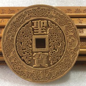 传世黄亮太平天国雕母古钱币龙凤呈祥圣宝保真老铜钱双龙大钱币