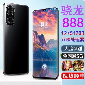 5g全网通多核极速旗舰智能手机外星人p50人脸识别双卡千元正品牌