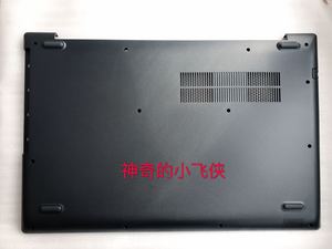 适用 联想 IdeaPad 330C-15 D壳 底壳 后盖 ABCD外壳 主机下盖