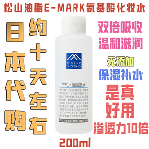 MATSUYAMA 松山油脂 M-mark氨基酸化妆爽肤保湿水200ml温和不刺激