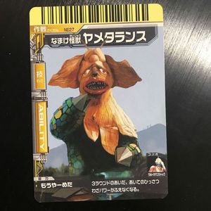 万代杰克奥特曼neo大怪兽格斗卡 懒惰怪兽亚美坦拉斯(绝版稀有)