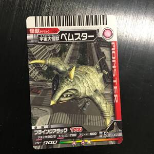 万代杰克奥特曼neo大怪兽格斗卡 宇宙大怪兽贝蒙斯坦(绝稀有)