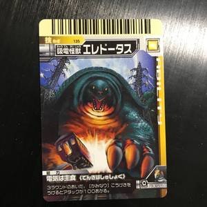 万代杰克奥特曼neo大怪兽格斗卡 吸电怪兽艾利德特斯(绝版稀有)