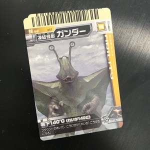 万代赛文奥特曼neo大怪兽格斗卡 冷冻怪兽 甘达(绝版稀有)