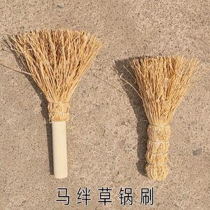 天然马绊草锅刷草根碗刷长柄炊帚洗锅神器厨房清洁不沾油灶台刷子