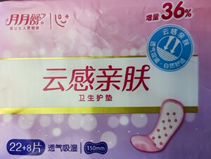 月月舒卫生巾棉柔迷你巾150mm30片小护垫贴身超薄透气量少(22 8)