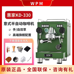 WPM惠家KD-330X意式半自动咖啡机商用家用小型单头齿轮泵锅炉330J