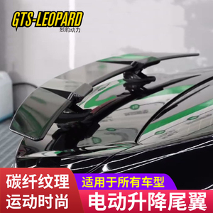 汽车改装电动升降尾翼通用碳纤维带灯奥迪大众奔驰宝马CT5丰本田