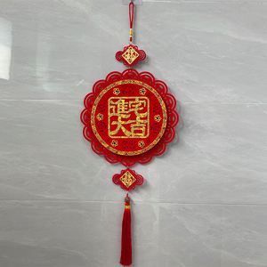 新房喜庆装饰挂件进宅大吉门挂饰阳台门客厅乔迁布置福字玄关吊饰