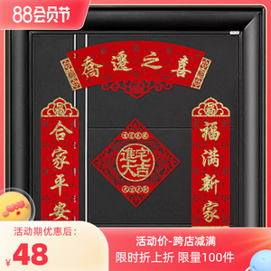 虎年新居小对联入户门子母门装饰乔迁门联贴纸进宅大吉大门福字贴