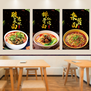 重庆小面创意广告海报面馆背景墙面小吃店面馆装饰贴画墙贴纸