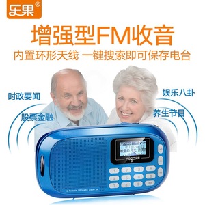 乐果Q16便携式插卡音箱迷你小音响老年人收音机mp3播放器户外家用
