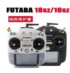 futaba遥控器硅胶保护套18SZ 16SZ T14SG遥控器保护套软防护包