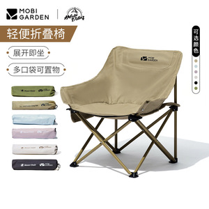 牧高笛户外折叠椅便携式超轻钓鱼椅旅游野餐马扎靠背小凳子月亮椅