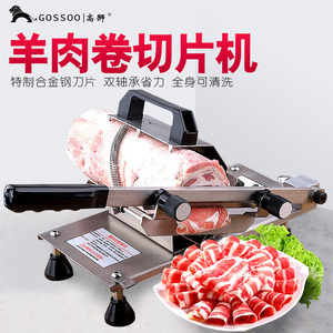 高狮羊肉切片机手动家用切肉片机切肥牛羊肉卷切肉机起冻肉刨肉器