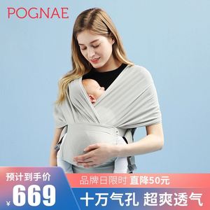 韩国Pognae婴儿外出背巾多功能超轻透气背带宝宝轻便腰凳抱娃神器