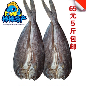 棒棒商盟野生马鲛鱼干刀鲅鱼干 鲅鱼干 咸鱼干可蒸着吃的干鱼500g