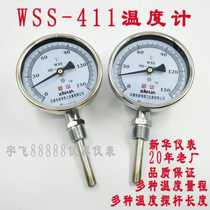 工业双金属WSS401411径向轴向指针温度计 锅炉管道烤箱空调水温表