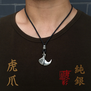 虎爪项链