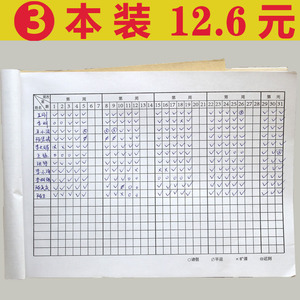舞蹈培训班点名册培训班点名表,培训班学生课时签到表,培训班课时