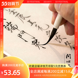 瘦金体毛笔问心堂观鱼宋徽宗字帖专用书法笔长锋国画狼毫勾线笔