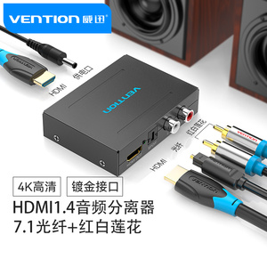 威迅HDMI音频分离器4K高清转光纤rca双莲花头spdif音频解码接口转换器头PS4显示器连接电视输出音响
