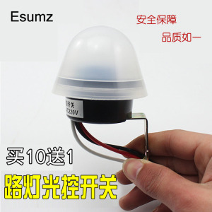 户外防雨型 光控开关220v 路灯开关 光感开关 路灯控制器as-20