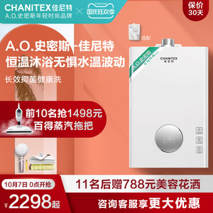 【新品】ao史密斯佳尼特16升t0a 恒温燃气热水器家用13l天然气