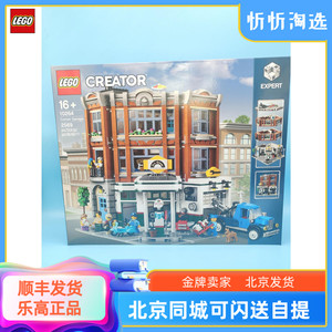 LEGO乐高Creator街景系列10264街角汽车维修站男女孩益智积木玩具