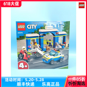 LEGO乐高城市系列60370警察局大追捕男女生儿童益智拼装积木玩具