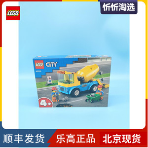 lego乐高城市系列60325水泥搅拌车男女孩儿童益智拼装玩具礼物