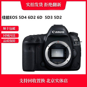 Canon/佳能6D2 6D 5D4 5D3 5D2高清旅游全画幅二手数码单反照相机
