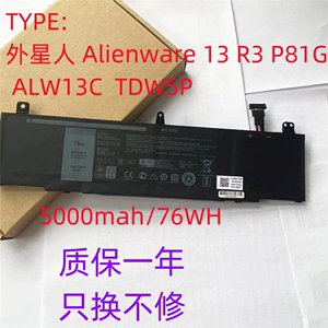 适用戴尔 外星人 Alienware 13 R3 P81G P81G001 TDW5P笔记本电池
