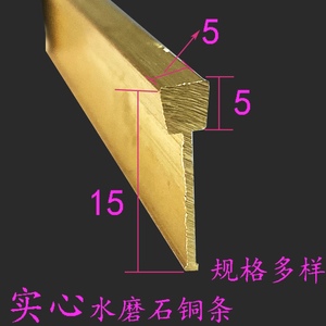 全铜工字型水磨石铜条大理石地面分割镶嵌编花楼梯铜条5*5*15 20