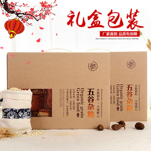 五谷杂粮礼盒包装盒