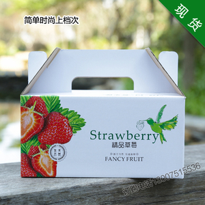 草莓包裝盒現貨進口水果紙箱新款蘋果瓦楞紙盒通用橙子櫻桃禮品盒