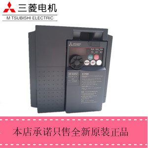 三菱e740变频器