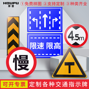 交通安全标志牌路牌指示牌限高限速5公里标牌道路设施警示牌定制