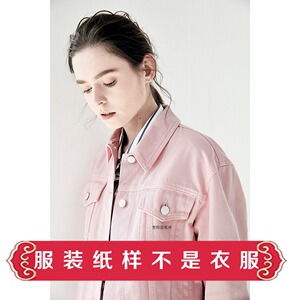 abc95女装春秋牛仔外套短纸样梵特思牛皮纸图纸kelly服装样板