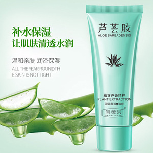 宝薇泉补水保湿芦荟胶晒后修护祛痘印清爽水润芦荟凝胶男女面膜胶