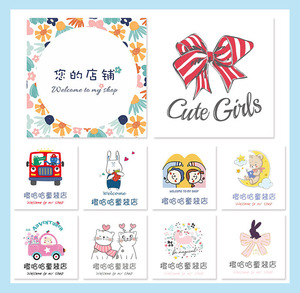 童装母婴玩具店铺logo设计淘宝店标可爱卡通简约旺旺微信头像制作