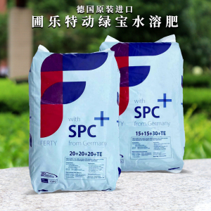 花肥德国进口圃乐特水溶肥动绿宝1号2号10号叶面肥通用型复合肥料