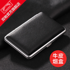 双枪细烟真皮烟盒20支装超薄男女士时尚便携皮质香菸盒子创意烟夹