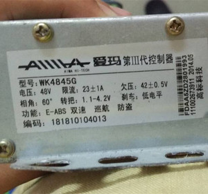 爱玛原装控制器