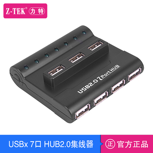 Z-TEK力特USB分线器外接2.0高速扩展7口HUB集线器4A电源线ZE341A