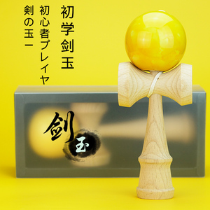 日本剑玉入门Kendama技巧球日月球专业比赛 传统游戏木球玩具剑丸