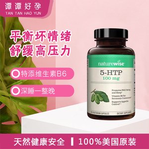 【五羟色胺胶囊5htp】五羟色胺胶囊5htp品牌,价格 - 阿里巴巴