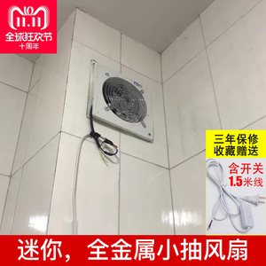 家用卫生间排气扇100墙壁式4寸超小型排风扇厕所迷你换气扇浴室内