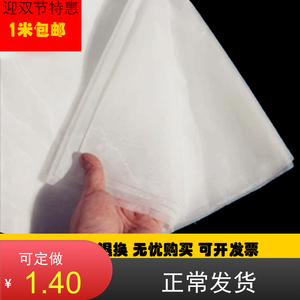 包邮尼龙过滤网布网纱80目到500目油漆涂料过滤布加厚食品级