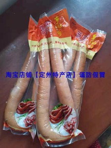 包邮5斤河北定州特产新宗手掰肠瘦肉熏灌肠烧饼火烧用猪肉手香肠